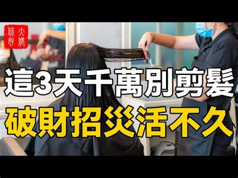 藏歷剪頭髮|【藏曆 剪髮】藏曆剪髮吉日一次看！初一到三十理髮。